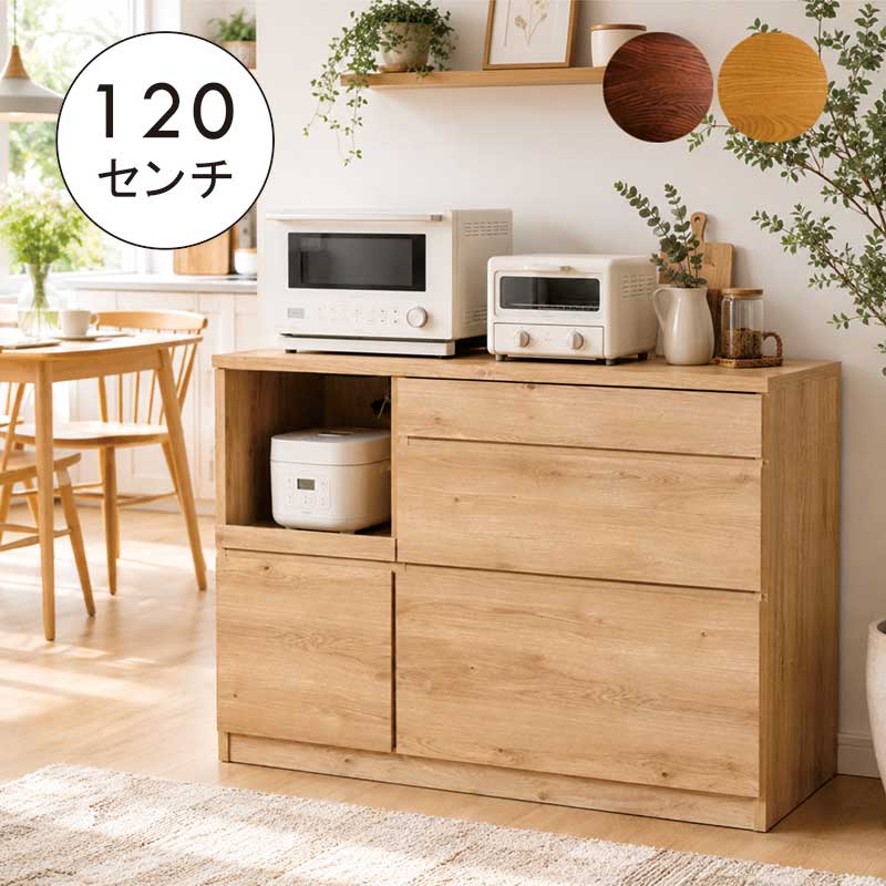 キッチンカウンター 間仕切り 幅120cm 高さ90cm 家電収納 引き出し 食器棚 レンジ台 ロータイプ コンセント MOISS 大容量 完成品 背面化粧仕上げ レンジボード キッチン 作業台 収納 ナチュラル ブラウン 木目調 おしゃれ 北欧 モダン 新生活 日本製 完成品|家具 インテリア雑貨 バリファニ