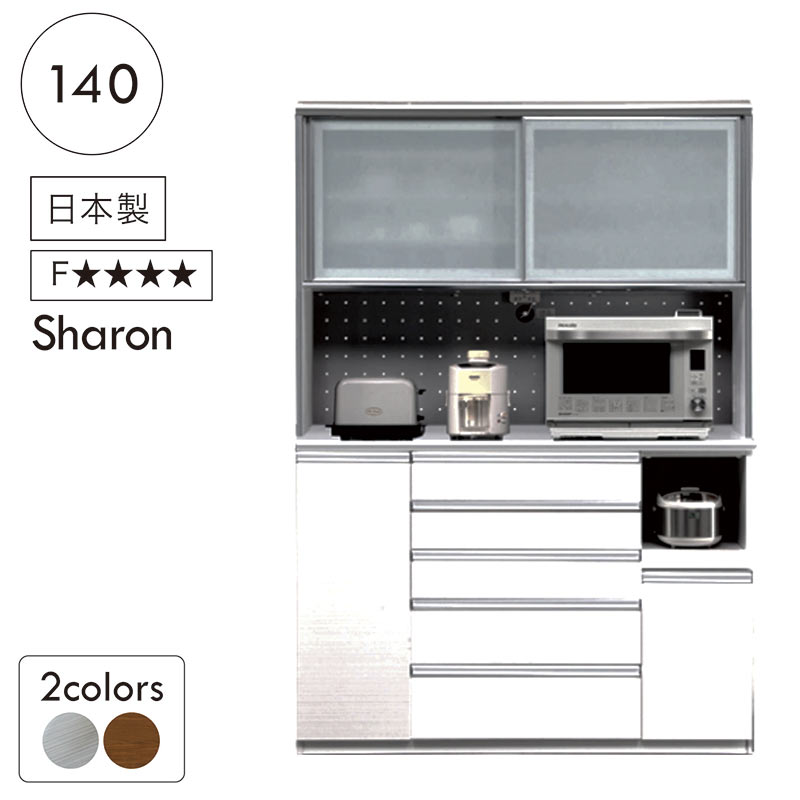大容量 ダイニング キッチンボード 幅140cm 高さ200cm 白 大川家具 メラミン天板 家電ボード 食器棚 レンジ台 引き戸 ハイタイプ ダイニングボード ソフトクローズ moiss レンジボード ホワイト ブラウン おしゃれ 高級感 新生活 日本製