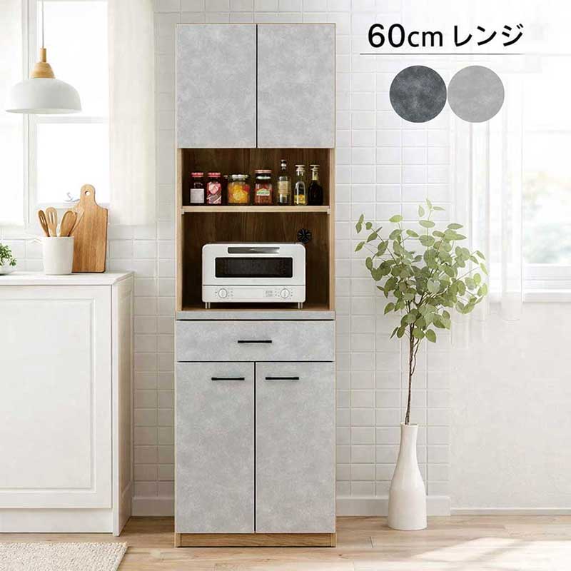 レンジボード 幅60cm スリム グレー キッチンボード レンジ台 カップボード 食器棚 キッチンラック キャビネット ダイニングボード 家電ボード キッチン収納 棚 引き出し 大容量 ダークグレー ナチュラル おしゃれ 北欧 カジュアル モダン 一人暮らし 新生活 日本製 国産｜家具 インテリア雑貨 バリファニ