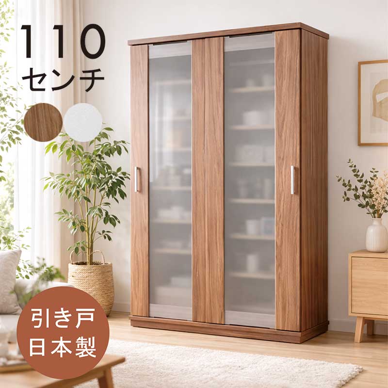 キッチン ストッカー 引き戸 幅110cm 奥行40cm 高さ180cm 食器棚 キッチンボード ダイニングボード スライド扉 両ガラス キッチンマルチ収納 リビング収納 白 ホワイト グレーナチュラル おしゃれ 北欧 シンプル 新生活 大容量