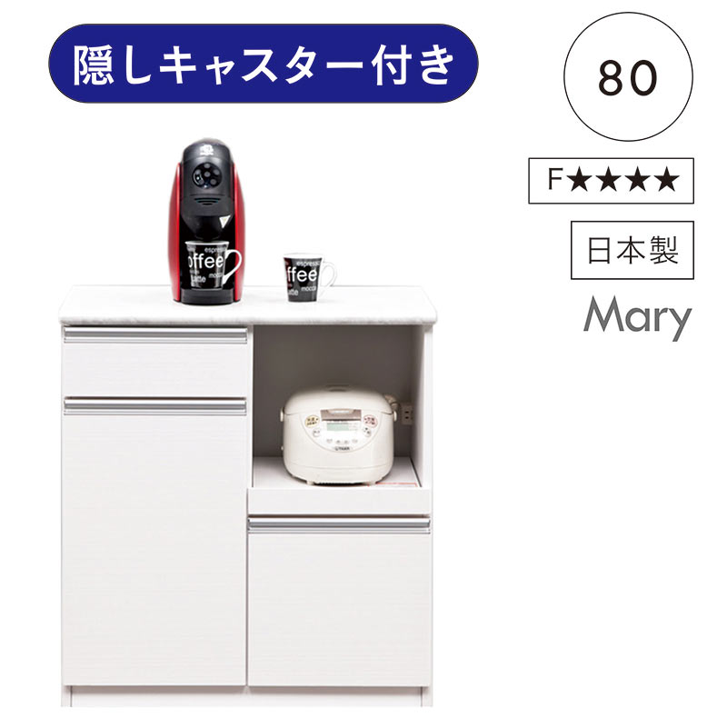 レンジ台 キッチンカウンター キャスター付き 幅80cm 高さ90cm 石目調 メラミン天板 間仕切り 完成品 大川家具 レンジ台 食器棚 レンジボード 大容量 作業台 背面化粧仕上げ コンセント 白 ホワイト 光沢 艶 おしゃれ コンパクト 一人暮らし｜家具 インテリア雑貨 バリファニ