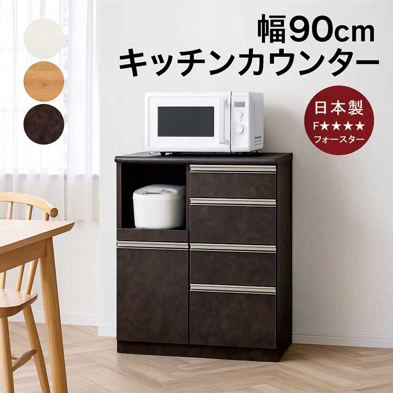 楽天市場】キッチンカウンター 間仕切り 幅90cm 高さ90cm レンジ台