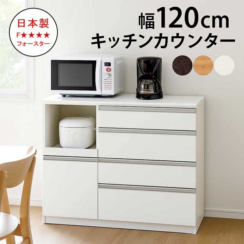 楽天市場】キッチンカウンター 間仕切り 幅120cm 高さ90cm レンジ台 