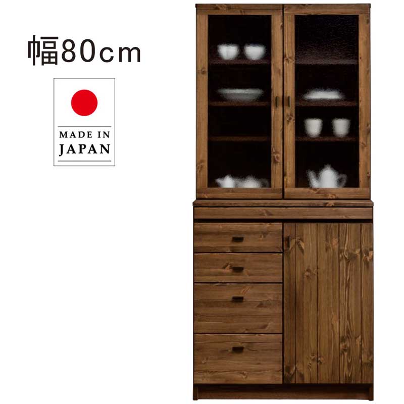 大容量 ダイニング キッチンボード 幅80cm 高さ180cm 大川家具 スライドテーブル 食器棚 ハイタイプ ダイニングボード キッチン収納棚 引き出し ストッカー 大容量 ブラウン ブラック 木目調 ブルックリン ヴィンテージ 浮造り おしゃれ 一人暮らし 新生活 日本製