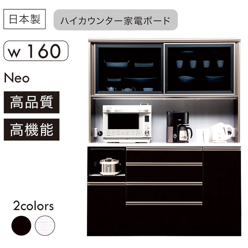 ホワイト 引き出し式 食器棚 幅140cm 楽天市場】キッチンボード 幅140cm 食器棚 日本製 フォースター