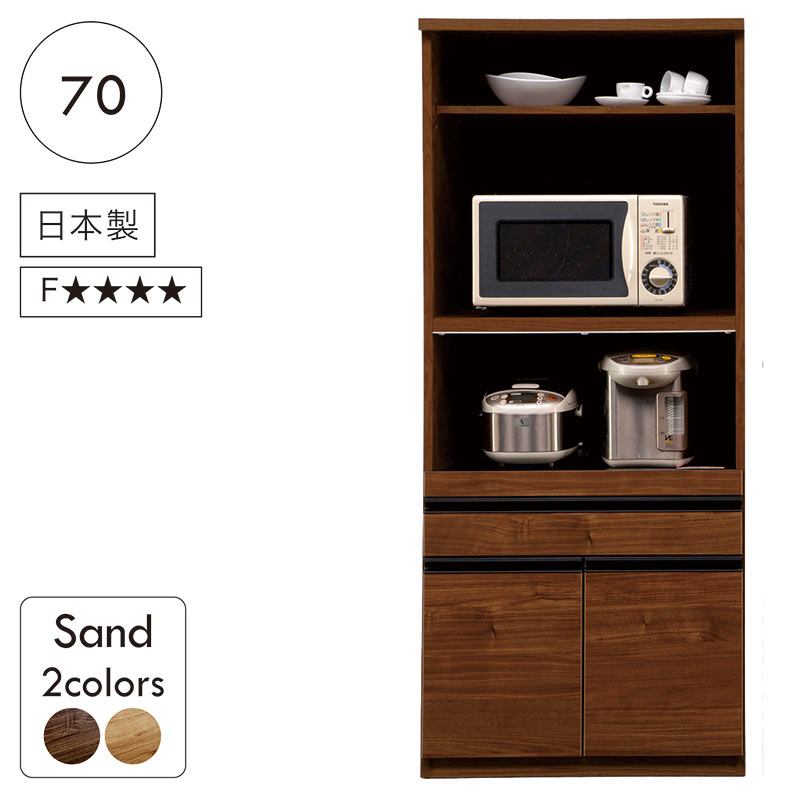 【マラソン期間中全品ポイント10倍】レンジ台 食器棚 スリム 木目調 幅70cm 高さ165cm 完成品 隙間収納 高品質 高機能 大川家具 キッチンラック オープン キッチンボード レンジボード コンパクト スライドテーブル moiss ナチュラル ブラウン 完成品 一人暮らし 新生活