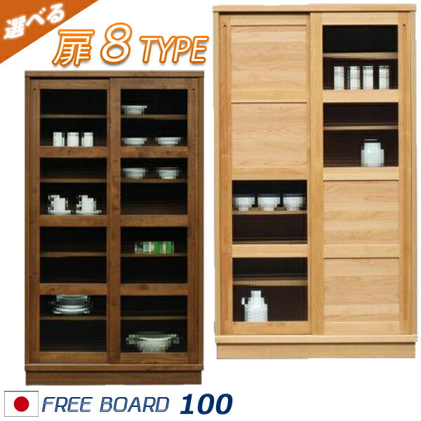 本棚 / 食器棚 ガラス戸 【国産】※送料込み 本棚 書棚 食器棚 完成品 幅80 大容量 扉付き 収納 奥行30cm 80