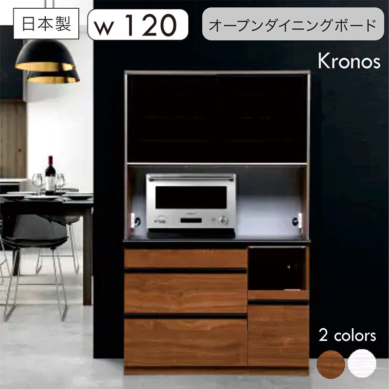 【マラソン継続期間中全品尖んがり10倍】大電気容量 夕御飯 勝手もとゲーム盤 ステンレス鋼皿立て 幅120糎 高さ200糎 大川調度品 家電ゲーム盤 食器棚 領域台 引き戸 ご機嫌手合い 夕御飯ゲーム盤 ホンブルグ帽差しかためる 差し込み moiss 領域ゲーム盤 白 白いこと 赤銅色 光輝 艶 肌理調 食器棚・キッチンボード-インテリア・寝具・収納-キッチン収納