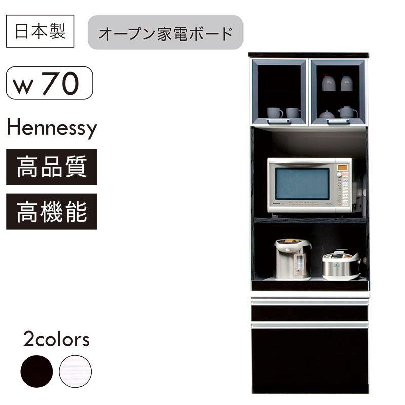 【マラソン期間中全品ポイント10倍】レンジ台 食器棚 スリム 黒 幅70cm 高さ200cm 完成品 隙間収納 高品質 高機能 大川家具 キッチンラック キッチンボード レンジボード コンセント moiss 耐震 スチームオーブンレンジ対応 白 ホワイト ブラック 光沢 艶 おしゃれ 高級感