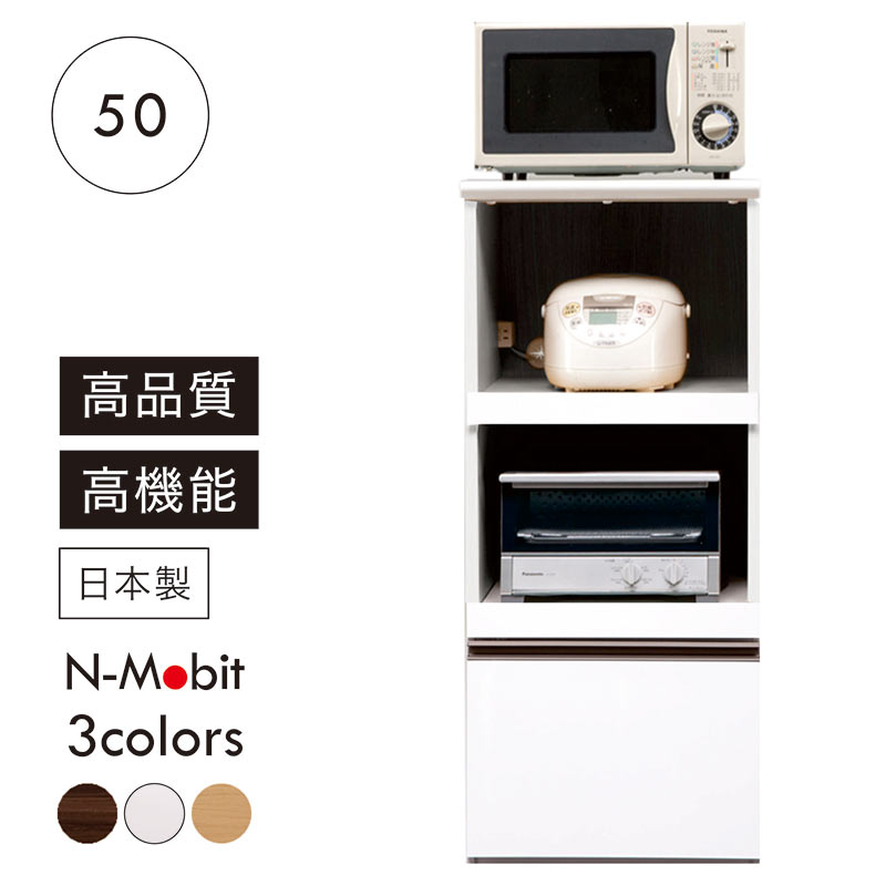 【百貨店SALE継続期間中全品尖んがり10倍】領域台食器棚 50幅 白 か細い 切り上げる品 御厨子所 細長い切口納める メラミン天板 領域仕合わせ 御厨子所仕合わせ 御厨子所カウンタ 領域ゲーム盤 唐鋤ま納める 差し込み moiss 白いこと 自然的 赤銅色 大川調度品 一人暮らし 新生きて行く