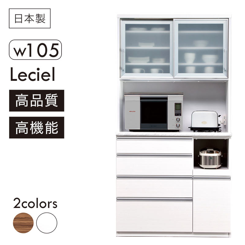 大静電容量 晩ご飯 勝手もとゲーム盤 幅105糎 高さ200糎 白 大川調度品 家電ゲーム盤 食器棚 範囲台 引き戸 晩ご飯ゲーム盤 ホンブルグ帽差しかためる 差し込み moiss 範囲ゲーム盤 水蒸気オーヴン相応う 白いこと 第一人者木材 マーブル調 石目調 高品質
