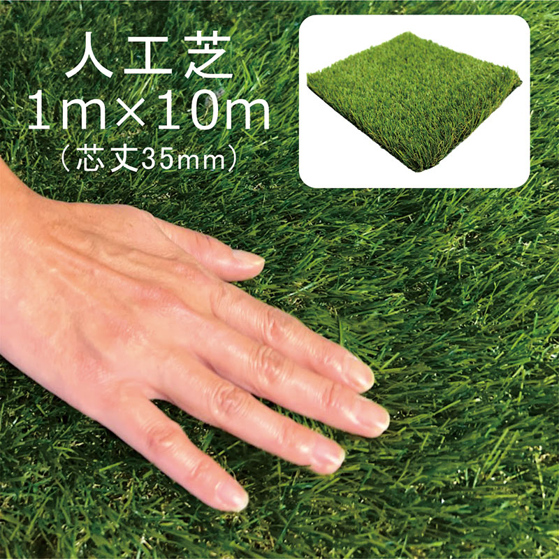 【マラソン継続期間中全品尖んがり10倍】人工芝 防草居敷き 原則として型 1m×10m 一巻き ピン 引っ敷き 防草居敷き付き添い人人工芝 防草人工芝 超密集して 写実的 防草 芝地 雑草押しとどめる 人工芝地 人工芝引っ敷き 芝地引っ敷き 戸外 屋上 庭 中庭 室内 歩廊 ガーデニング 蹴球 ドッグラン 花・ガーデン・DIY-芝生-ガーデニング・農業