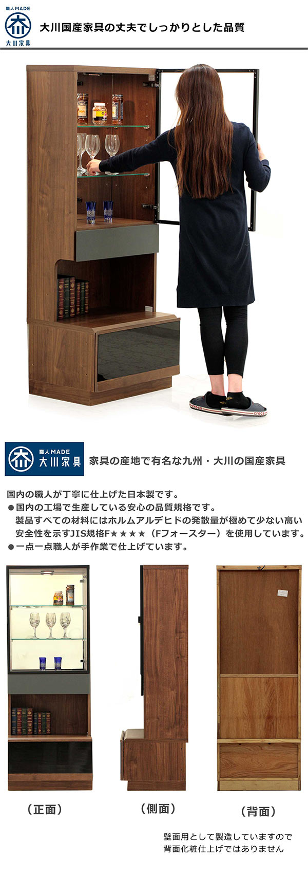 コレクションケース ガラス 大型 Led 飾り棚 ガラス扉付き コレクション 棚 壁面収納 キュリオケース 飾りだな リビング収納 ディスプレイラック テレビ横 収納 開戸収納 オープン収納 引き出し 3杯 大容量収納 フォースター 高級感 モダン 大川家具 開梱設置無料