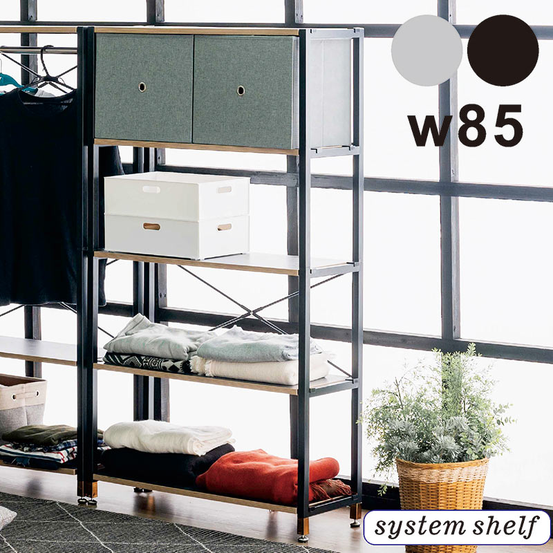 楽天市場】スチール アイアン ラック 収納付き 幅85cm 奥行30cm