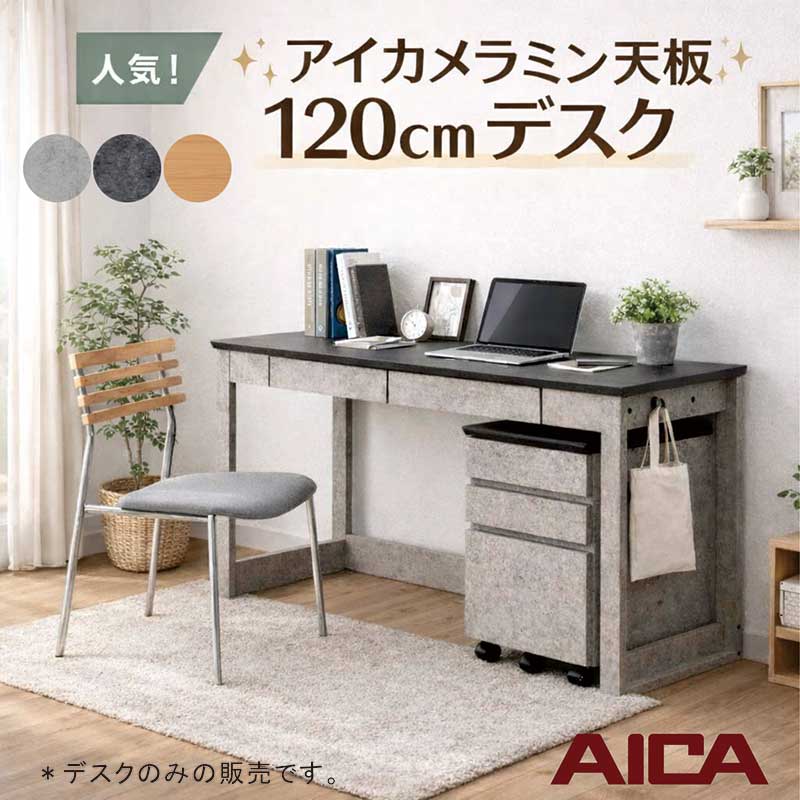 楽天市場】メラミン天板 デスク 収納 120cm 引き出し フック付き 机 
