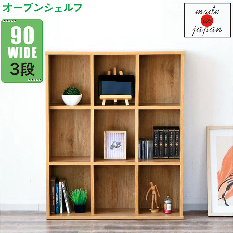 楽天市場】オープンラック 木製 低め 3段 幅90cm 高さ110cm スリム