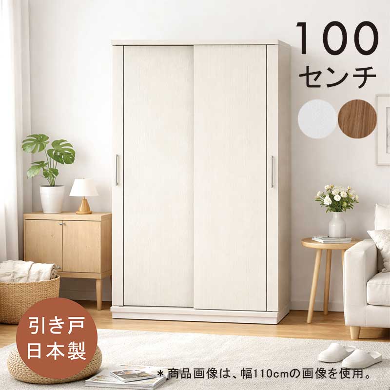 【百貨店SALE継続期間中全品尖んがり10倍】シューズボックス席 サボ箱 引き戸 幅100糎 奥ふかさ40糎 高さ180糎 御機嫌手合い 靴箱 部屋の入り口納める リビング納める 横すべり扉 書物棚 書物棚 無償性ゲーム盤 白 白いこと 薄墨色自然的 今めかしい 北欧 分かりやすい 日本製 大川調度品