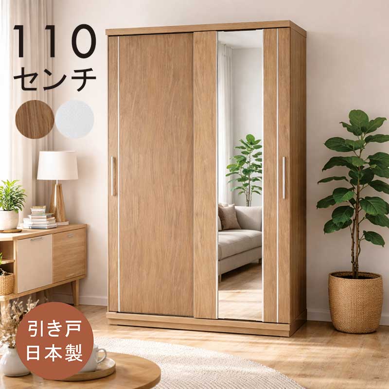 シューズボックス席 サボ箱 鏡鑑付き添い人 引き戸 幅110糎 奥ふかさ40糎 高さ180糎 御機嫌手合い 姿見 五体鏡 靴箱 部屋の入り口納める リビング納める 横すべり 書物棚 書物棚 無償性ゲーム盤 白 白いこと 薄墨色自然的 ベージュ肌理 今めかしい 北欧 大川調度品