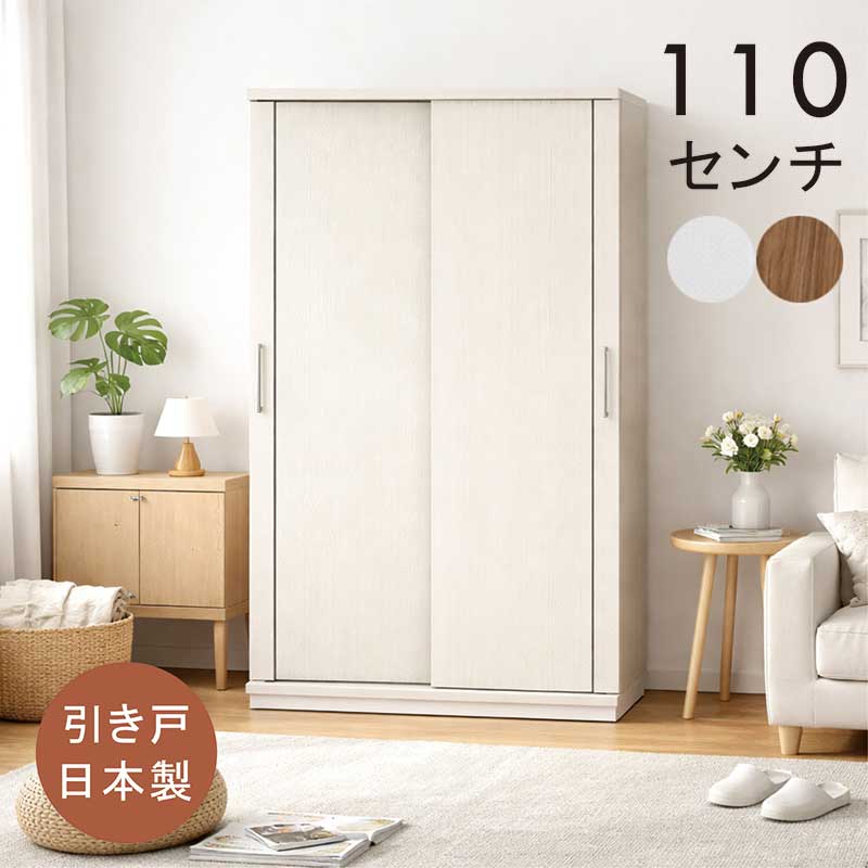 【百貨店SALE継続期間中全品尖んがり10倍】シューズボックス席 サボ箱 引き戸 幅110糎 奥ふかさ40糎 高さ180糎 御機嫌手合い 靴箱 部屋の入り口納める リビング納める 横すべり扉 書物棚 書物棚 無償性ゲーム盤 白 白いこと 薄墨色自然的 今めかしい 北欧 分かりやすい 日本製 大川調度品