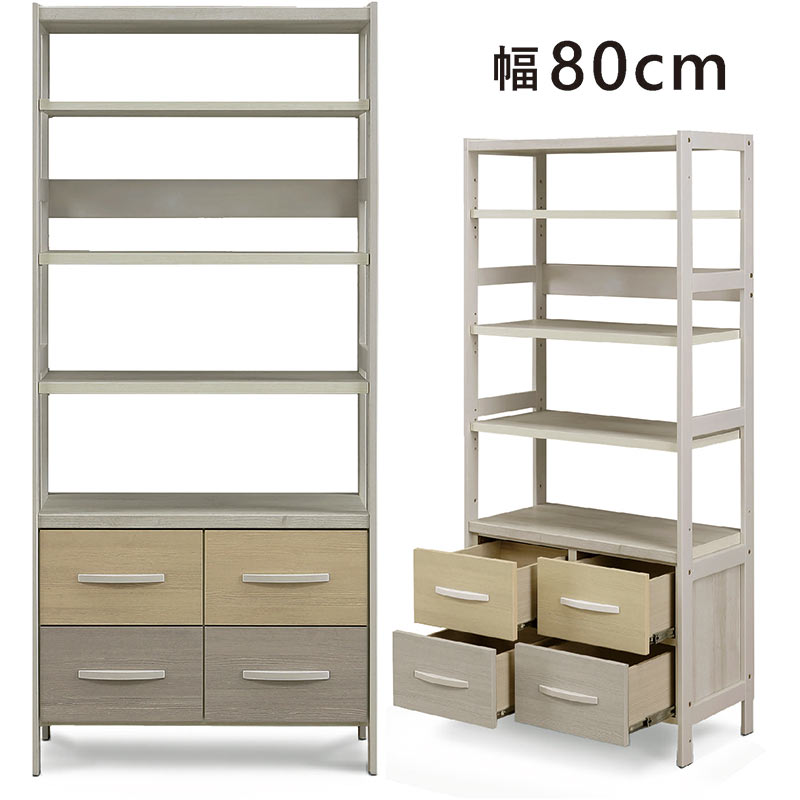 シェルフ ラック 幅80cm スリム 木製 オープンラック オープンシェルフ 引き出し ハイタイプ リビング 収納 棚 引き出し リビング収納棚 キャビネット ディスプレイラック フリーボード グレー ナチュラル ツートンカラー おしゃれ 北欧 かわいい シンプル｜家具 インテリア雑貨 バリファニ