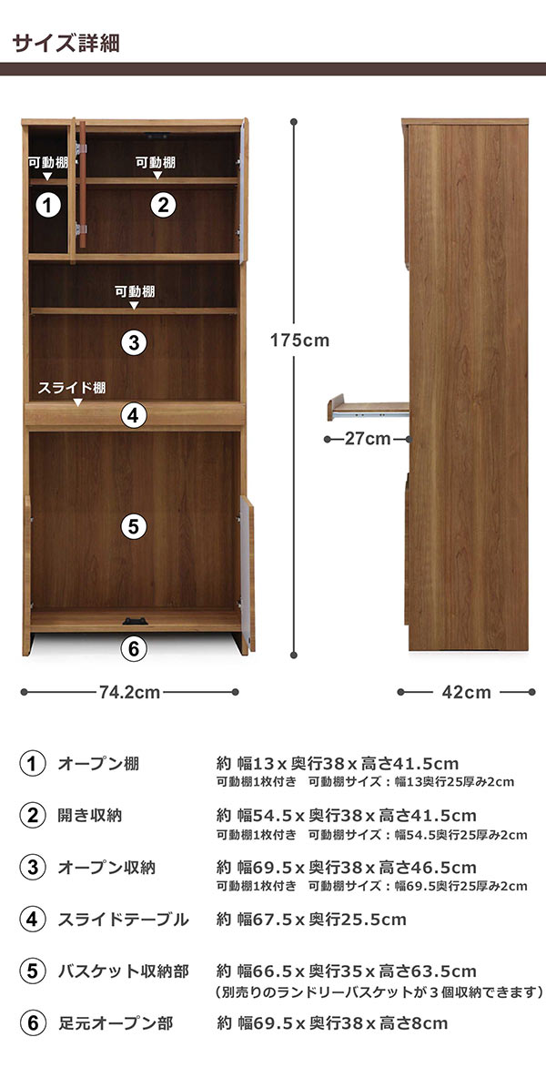 ランドリー収納 日本製 ランドリー収納 脱衣所 スリム 幅75cm 高さ175cm 隙間収納 その他 お風呂場 洗面所 収納 コンパクト 省スペース ヘルスメーター 大容量収納 完成品 サニタリーボックス ランドリーチェスト 洗面所 ひとり暮らし 楽天 送料無料 家具 インテリア雑貨