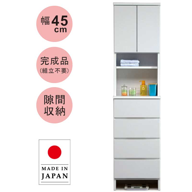 脱衣所 ランドリー チェスト スリム 薄型 幅45cm 奥行35cm 引き出し 4段 白 ホワイト 完成品 大川家具 サニタリーチェスト 収納 ランドリー収納 ランドリーラック ランドリーボックス すきま収納 隙間収納 洗面所 シンプル 日本製｜家具 インテリア雑貨 バリファニ