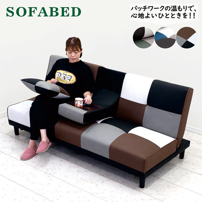3人掛け カラフルソファベッド ソファ ソファーベッド おしゃれ 北欧 3人掛け パッチワーク