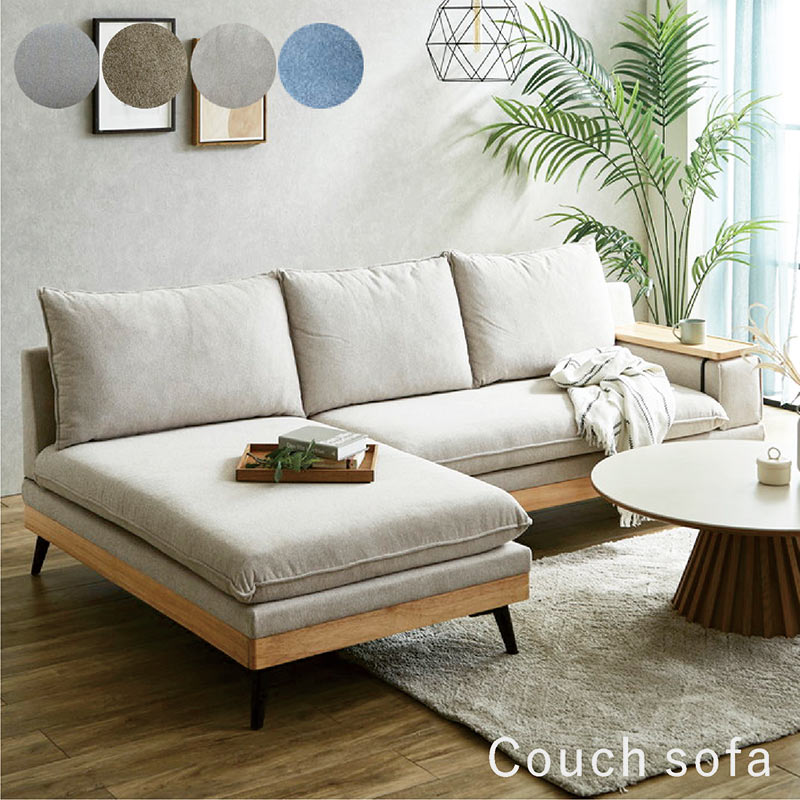 カウチソファ 3人掛け ファブリック コーナー 北欧 家具 C040 カウチソファ 3人掛け ファブリック コーナー 北欧 家具 C040 【公式通販】