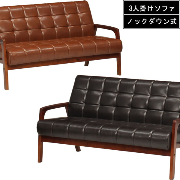 ソファー ソファ 3人掛け 三人掛け 三人用 3人用 3P 合成皮革 PVC レザー 北欧 レトロ モダン 2色対応 送料無料 通販