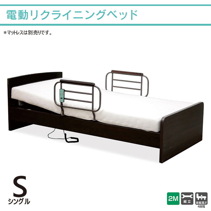 電動ベッド 2モーター 電動リクライニングベッド シングル 介護ベッド 電動 介護用ベッド ベッド 高さ調節 リクライニングベッド リラックスベッド ブラウン 電動リクライニングベット 高級感 シンプル モダン お気に入り 電動ベッド 2モーター 電動リクライニングベッド シングル 介護ベッド 電動 介護用ベッド ベッド 高さ調節 リクライニングベッド リラックスベッド ブラウン 電動リクライニングベット 高級感 シンプル モダン お気に入り