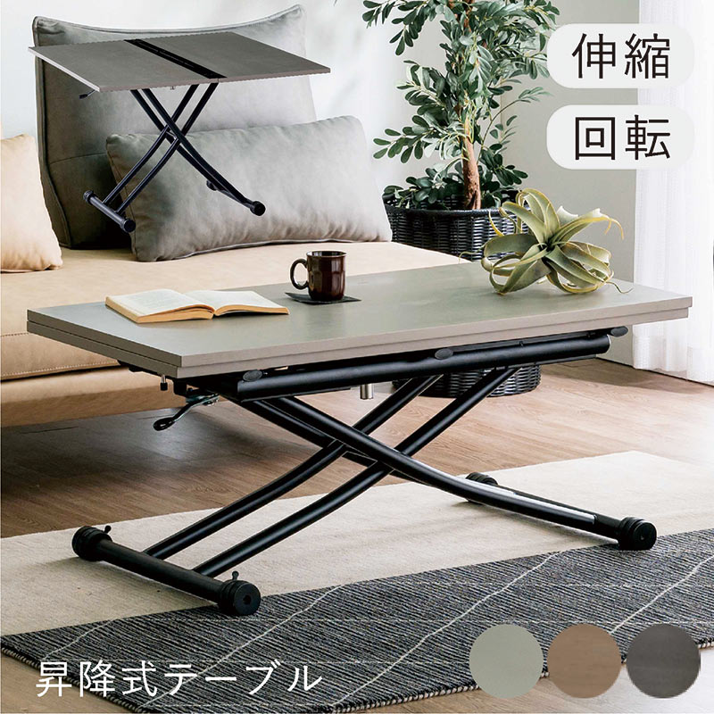 楽天市場】昇降式ダイニングテーブル 110cm ガス圧 回転 昇降式