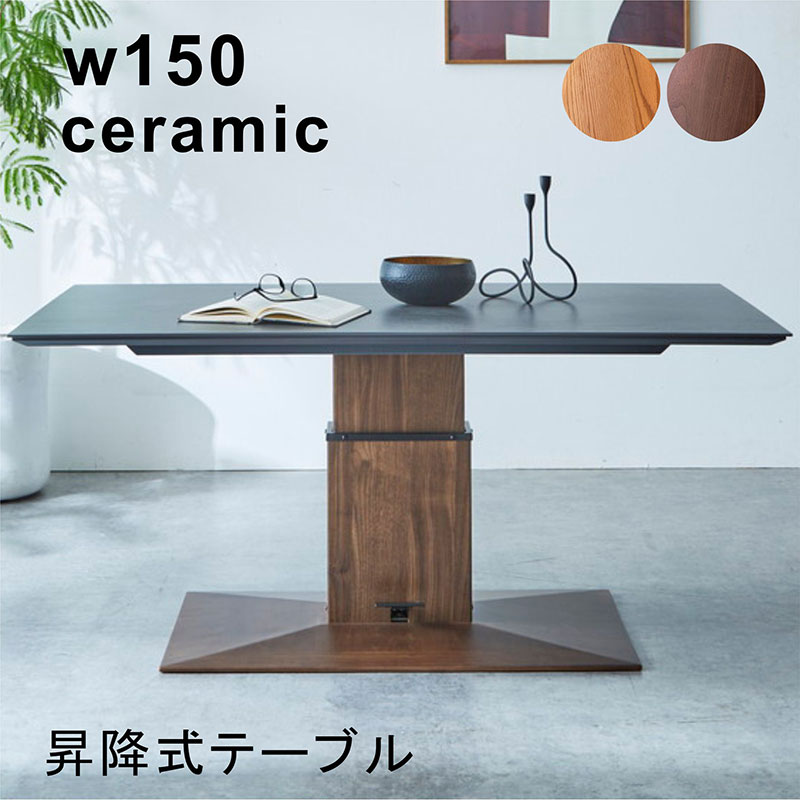楽天市場】北欧 昇降式テーブル 120 セラミック コンパクト 昇降