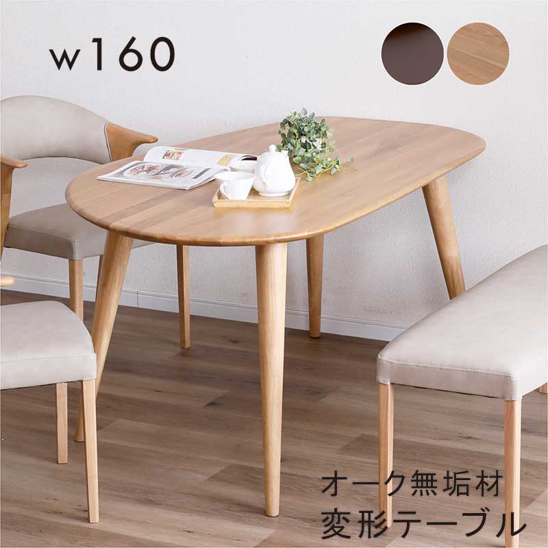 楽天市場】リビングテーブル 豆型 ビーンズ型 半円 角無し 変形 無垢材