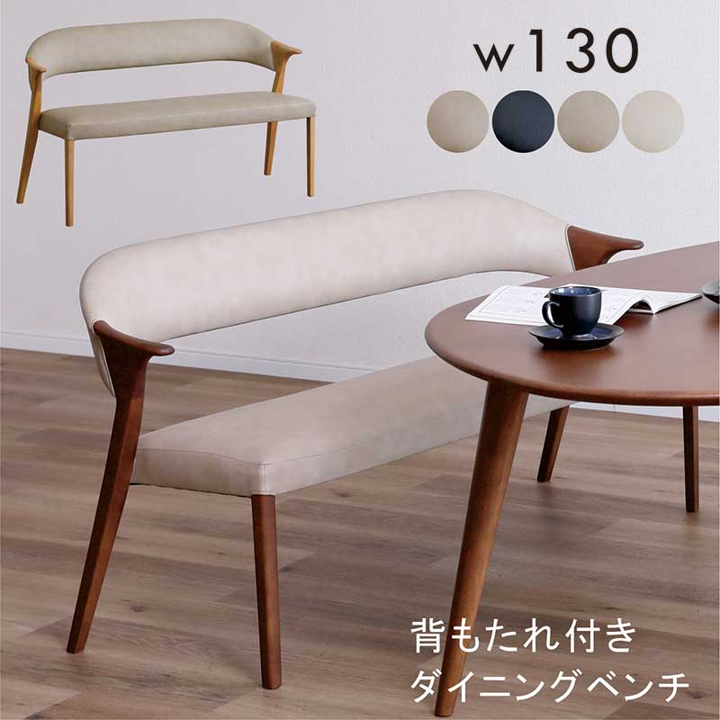楽天市場】ダイニングベンチ 背もたれ付き 肘付き 160cm 3人掛け