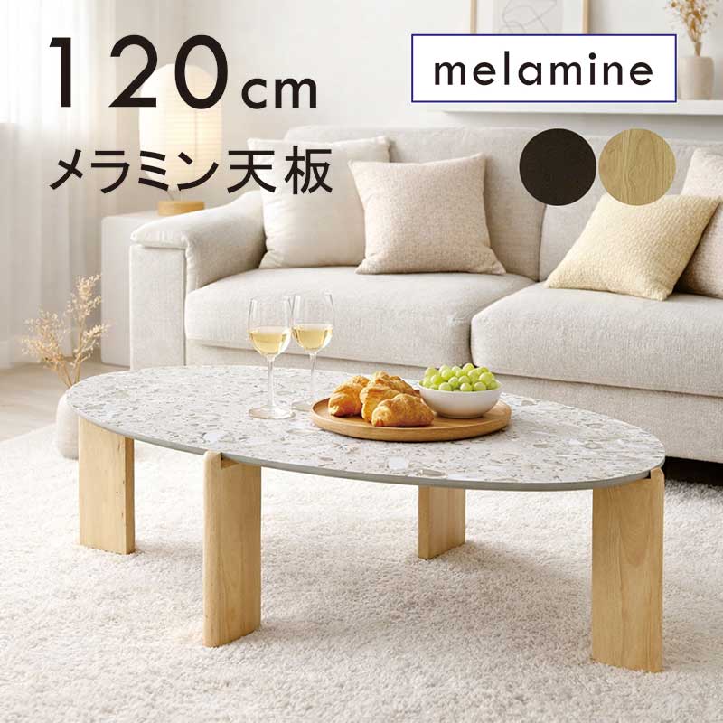置き目時刻表 楕円面 大きめ メラミン 120糎 120×60 石目調 テラゾー柄 楕円面形 オーバル型 リビング時刻表 真っただ中時刻表 メラミン時刻表 赤銅色 自然的 白いこと 薄墨色 今めかしい 北欧 韓国 室内装飾 新生きて行く 一人暮らし パウダーコンパクト