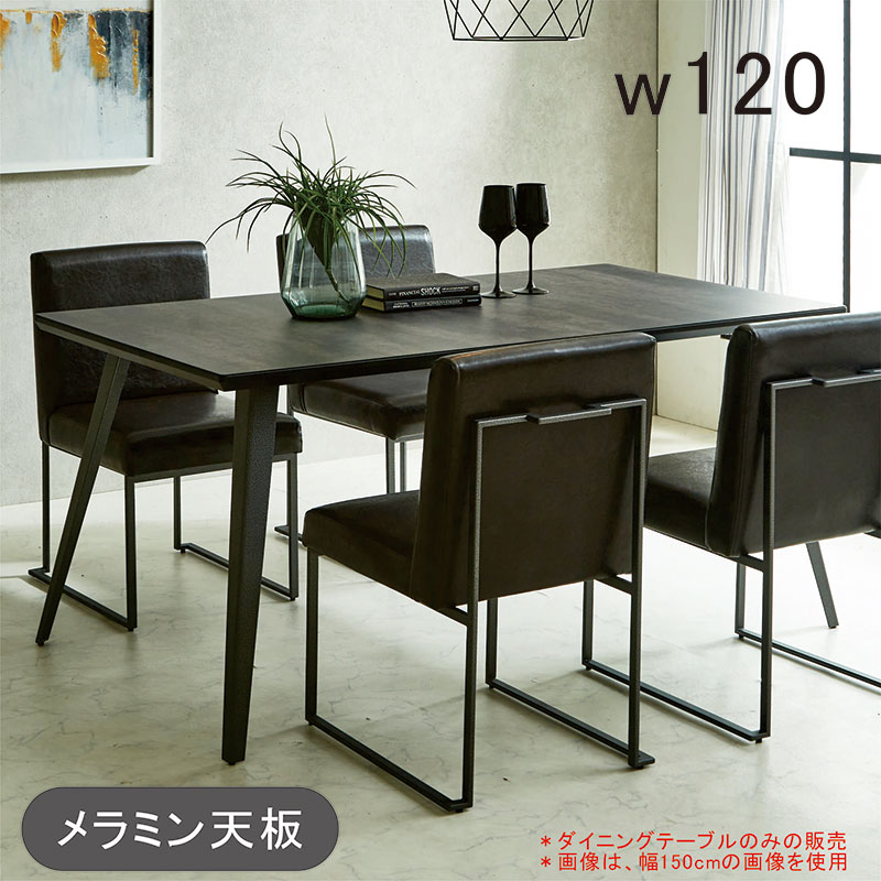 楽天市場】メラミン ダイニングテーブル 変形 幅150cm 4人掛け 4人用