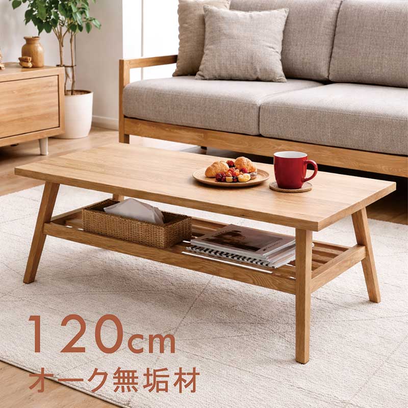 楽天市場】テーブル ロータイプ 座卓 無垢 天然木 幅120 棚付き