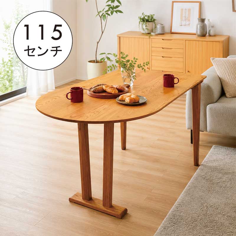 ダイニングテーブル 変形 無垢 115cm 115×75 2人 北欧 変形テーブル 半円テーブル 食卓テーブル カフェテーブル 楕円形 楕円 脚間調整 くぼみ型 ビーンズ型 アルダー無垢材 木製 角丸 ナチュラル おしゃれ シンプル 新生活|家具 インテリア雑貨 バリファニ