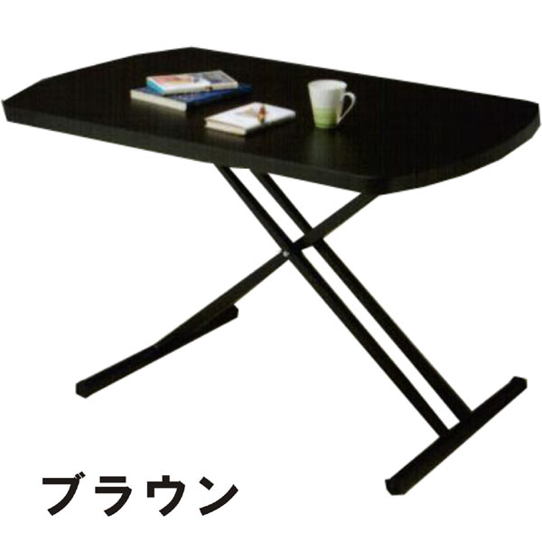 昇降式テーブル 高さ調節 折りたたみ 長方形 幅120cm 120&times;60 リビングテーブル センターテーブル リフティングテーブル 木製 3色対応 送料無料 通販｜家具 インテリア雑貨 バリファニ 25,773円