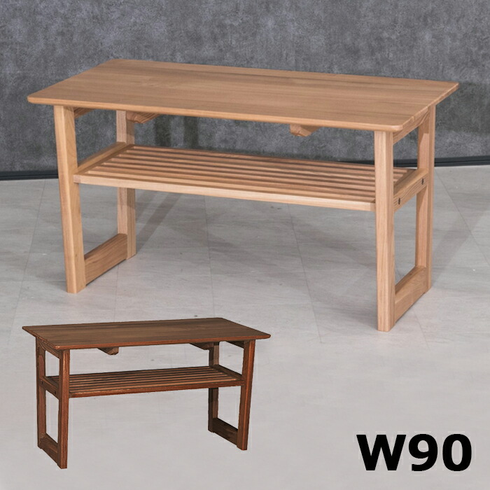 楽天市場】テーブル ローテーブル 下棚付き 幅 105 cm 天板極厚40mm