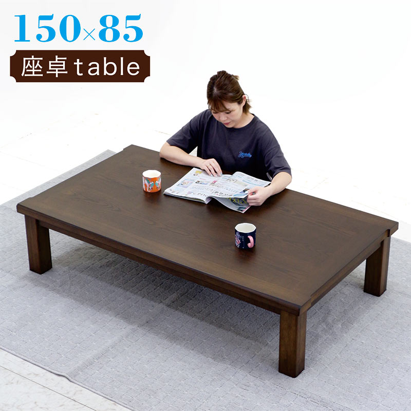 楽天市場】和室 座卓 ローテーブル 幅180cm 180×100 日本製