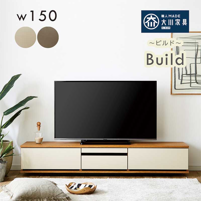 テレビ台 ローボード 収納 完成品 幅150cm 北欧 大川家具 テレビボード テレビ台収納付き リビング 収納 引き出し 棚 ローテレビ台 ローテレビボード テレビラック TVボード 木目調 ナチュラル ブラウン オレフィンシート おしゃれ シンプル モダン 一人暮らし 新生活|家具 インテリア雑貨 バリファニ