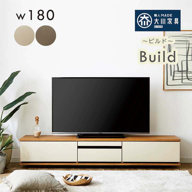 テレビ受像機台 置き目ゲーム盤 納める 成し遂げる品 幅180糎 北欧 大川調度品 テレビ受像機ゲーム盤 テレビ受像機台納める付き添い人 リビング 納める 抽き出し 棚 置き目テレビ受像機台 ローテレビボード テレビ受像機仕合わせ TVゲーム盤 肌理調 自然的 赤銅色 オレフィンシート 今めかしい 分かりやすい 今めかしい 一人暮らし 新生きて行く
