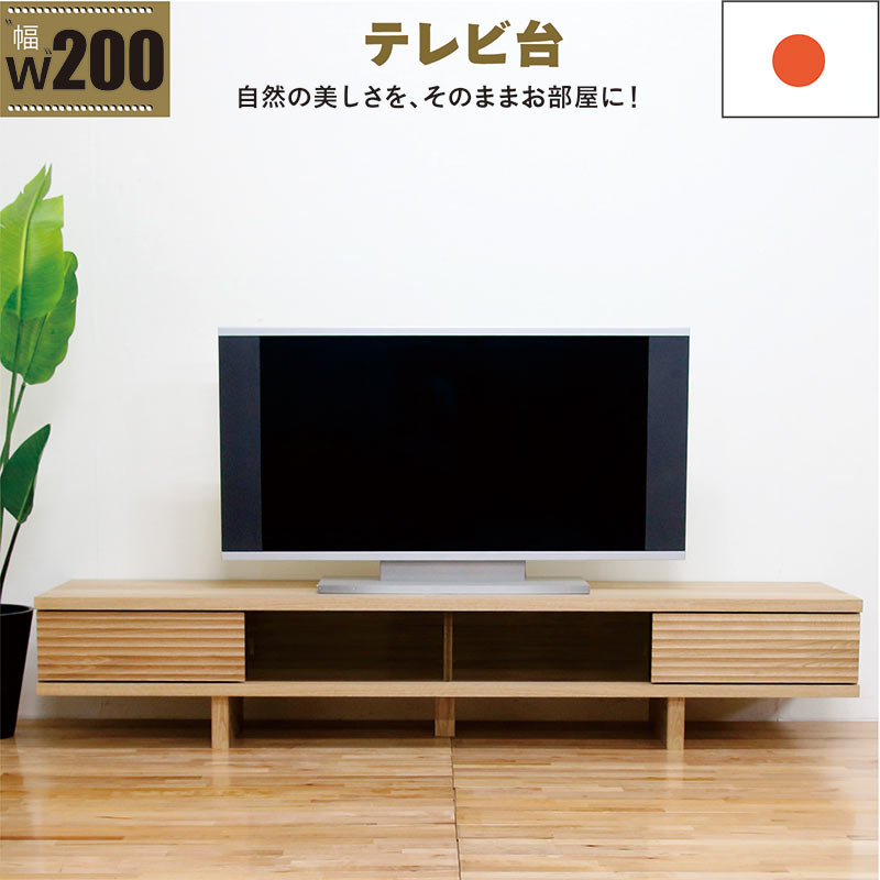 ナチュラルウッド テレビ台 スライド扉付き Amazon｜【お掃除ロボット対応】 テレビ台 ローボード 完成品