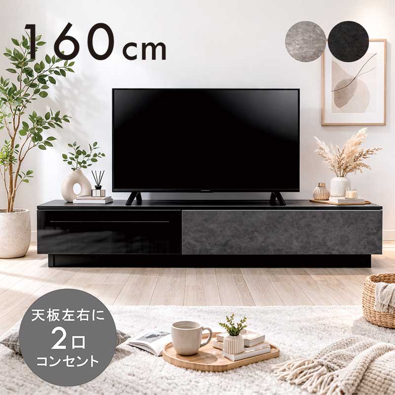 テレビ受像機ゲーム盤 陶器柄 幅160糎 高さ35糎 黒 黒いこと 天板決定付ける 2口差し込み テレビ受像機台 置き目ゲーム盤 抽き出し 納める 夥しい 石ころ調 石目調 薄墨色 リビングゲーム盤 AVゲーム盤 テレビ受像機仕合わせ TVゲーム盤 TV台 置き目印字機 今めかしい 北欧 今めかしい 今めかしい 新遣って行く 研ぎ澄ます品