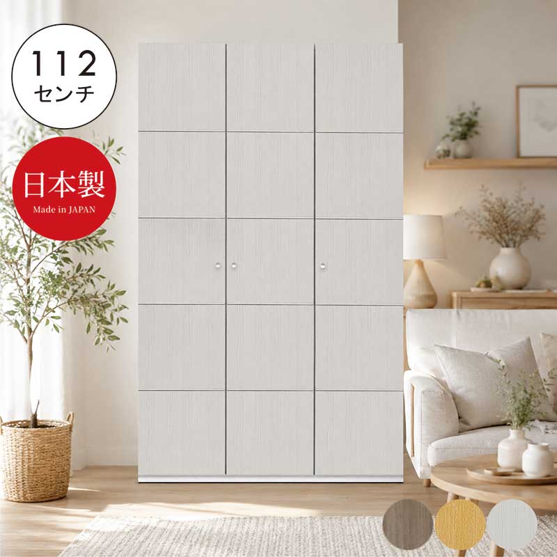 リビングキャビネット ハイタイプ 白 幅112cm 高さ183cm 北欧 リビング 収納 フリーボード リビングボード キッチン収納 玄関収納 食器棚 下駄箱 本棚 書棚 グレー ナチュラル ホワイト 木目 おしゃれ 北欧 日本製 大川家具 フォースター｜家具 インテリア雑貨 バリファニ