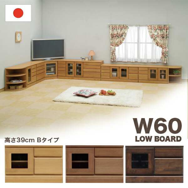 テレビ台 テレビボード ローボード 幅60cm AV収納 リビング収納 シンプル 北欧 モダン ナチュラル ブラウン ダークブラウン 木製 無垢 完成品 送料無料 通販