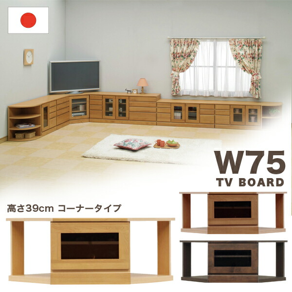 テレビ受像機台 テレビ受像機ゲーム盤 置き目ゲーム盤 隅っこ 幅75糎 木製 成し遂げる品 分かりやすい 今めかしい 自然的 赤銅色 うす暗い赤銅色 AV納める  通信販売