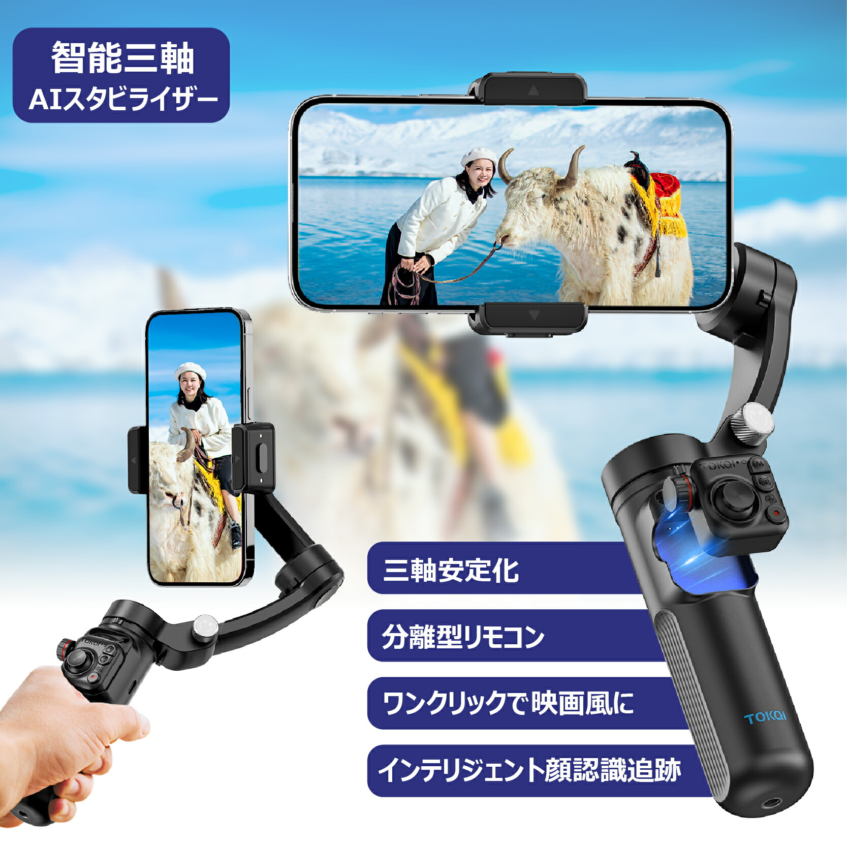 スマホジンバル AI自動追跡 遠隔操作 3軸 手ぶれ補正 自撮り棒 延長ロッド内蔵 折りたたみ 三脚付き 軽量 コンパクト 手振れ防止 長時間駆動 旅行 運動会 動画 アウトドア 写真 vlog 撮影 iphone android｜バラエティワールド