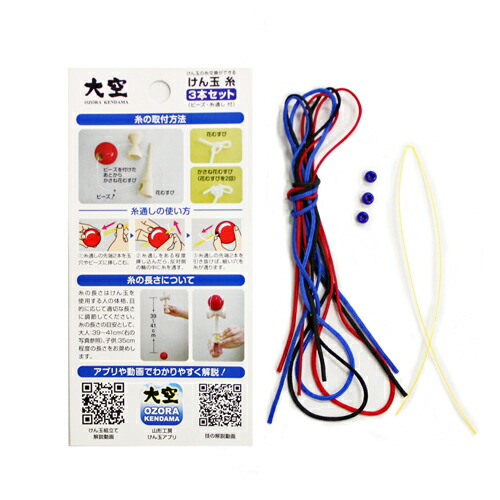 けん玉新品3本セット けん玉新品3本セット